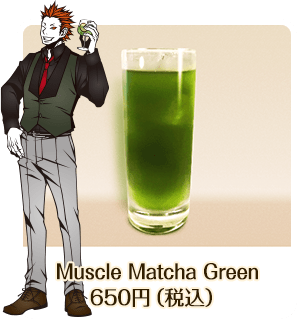 Muscle Matcha Green 650円（税込）