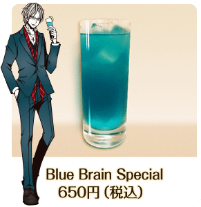 Blue Brain Special 650円（税込）